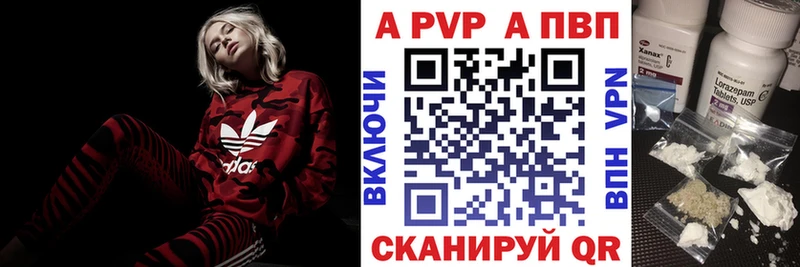 A-PVP СК  Купить  Бор 