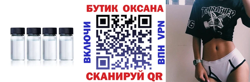 БУТИРАТ бутик  Купить где  Бор 