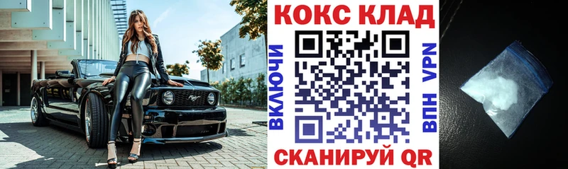 Кокаин 98%  Купить закладки  Бор 
