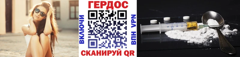 Купить где  Бор  Героин герыч 