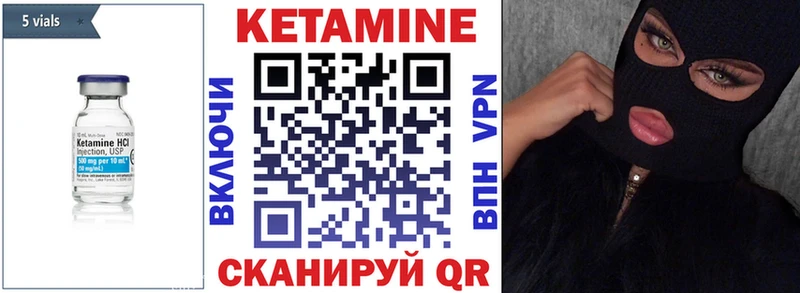 КЕТАМИН VHQ  Купить закладки  Бор 