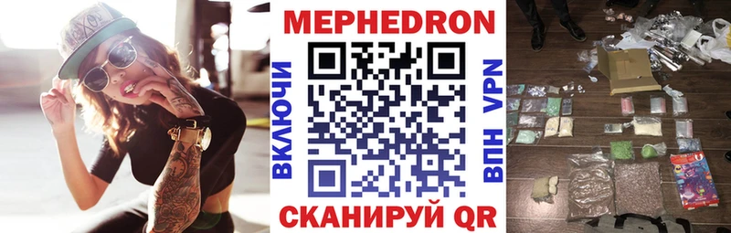 Купить закладки  Бор  Мефедрон VHQ 